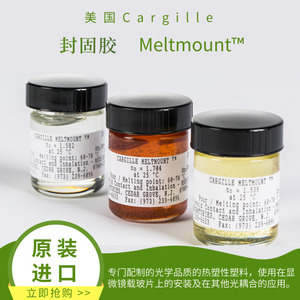 Meltmount™ 固态/液态热逆变封固胶